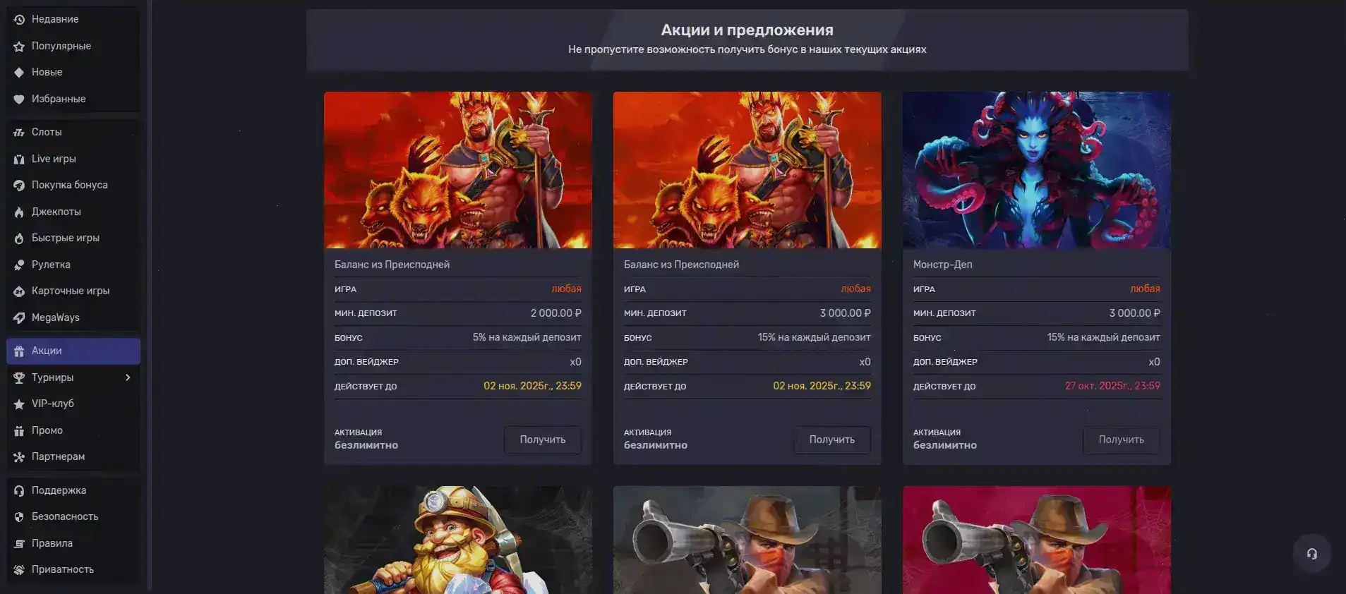 Bounty casino регистрация и бонусы